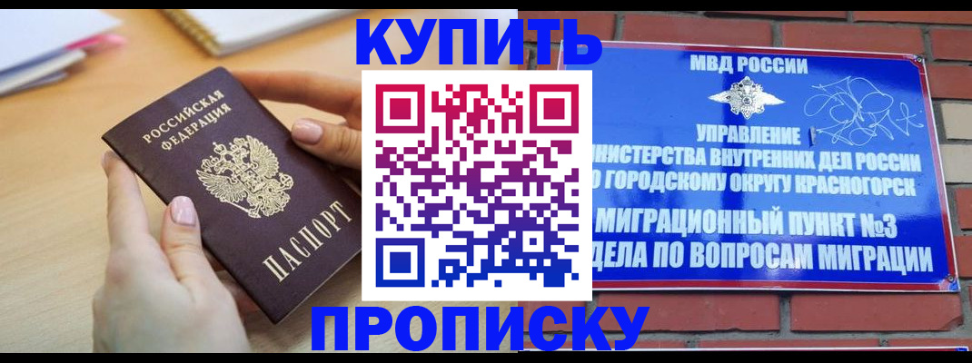 временная регистрация в Шарыпово