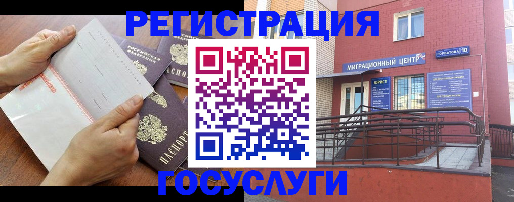 прописка регистрация в Шарыпово