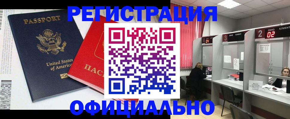 миграционный учет в Шарыпово