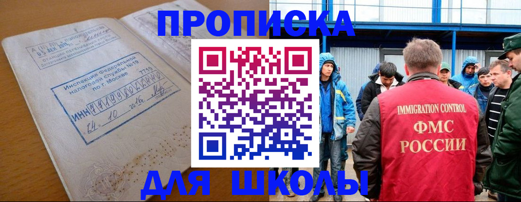 регистрация для дет. сада в Шарыпово