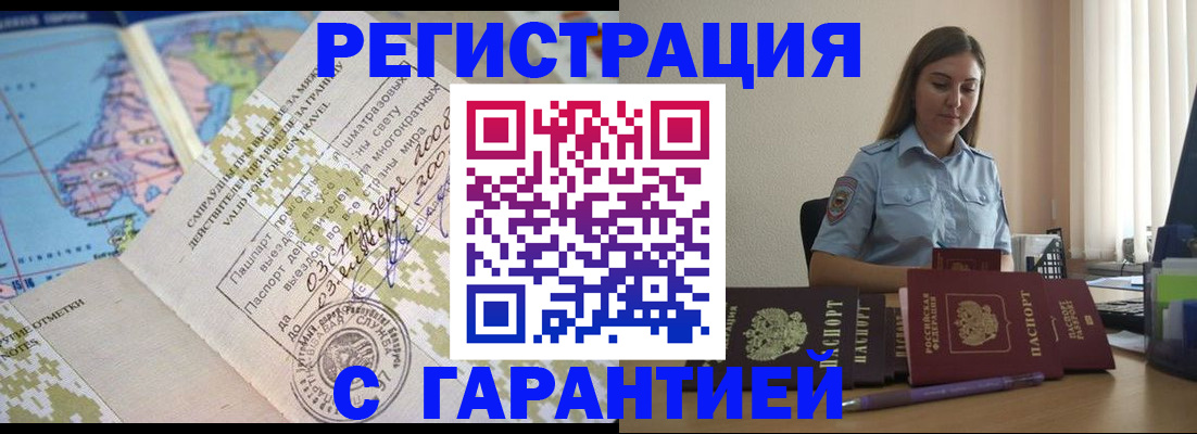 регистрация для дет. сада в Шарыпово