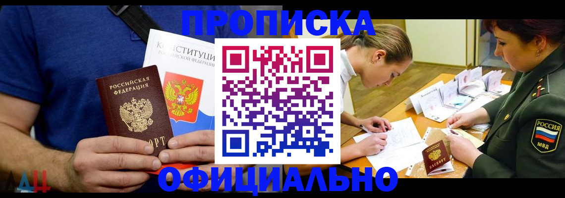 временная регистрация для всех в Шарыпово